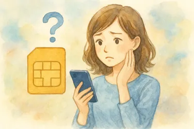 格安SIMは怖い？デメリットと実際の注意点とは？